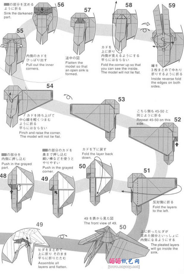 神谷哲史猛犸象手工折纸图解教程图片详细步骤6