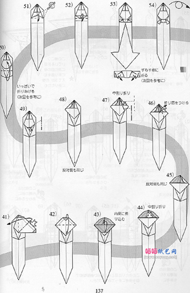 卡通人物皮卡丘手工折纸教程图解详细步骤4