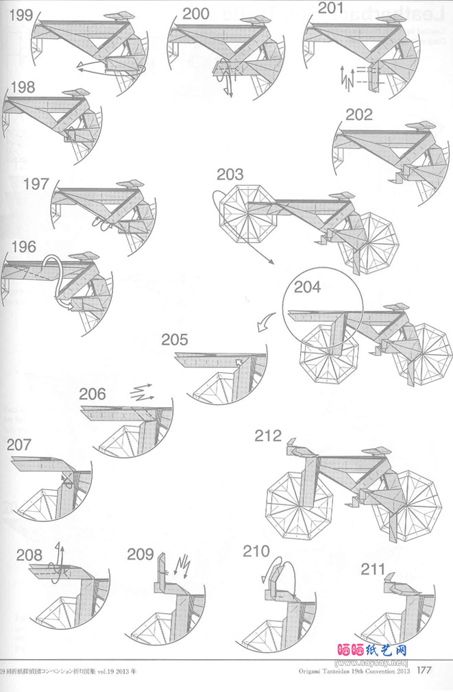 JasonKu折纸自行车的折法教程图片步骤15