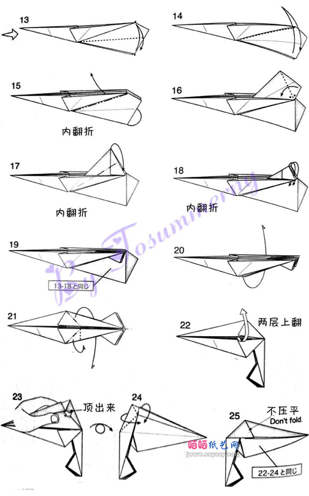 前川淳的折纸立体胡萝卜折法教程具体步骤图片2