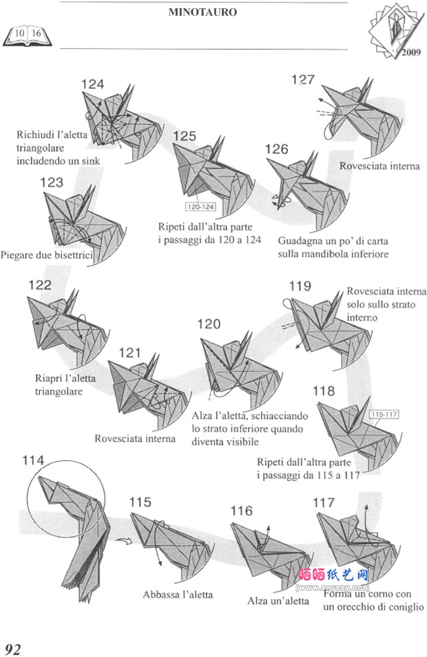 神谷哲史牛头怪人手工折纸图解教程步骤图片10