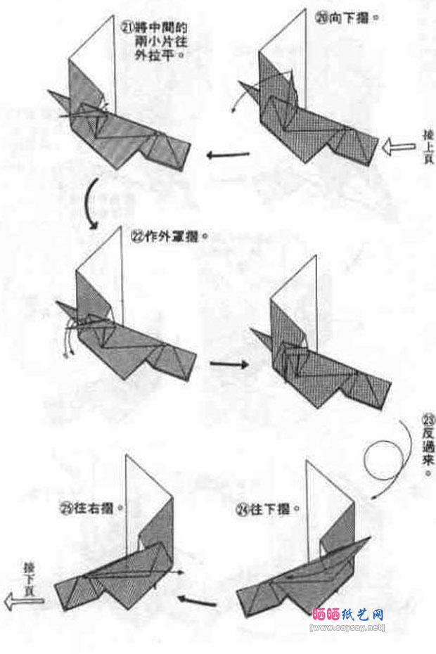 周显宗手枪手工折纸教程图解详细步骤图片4