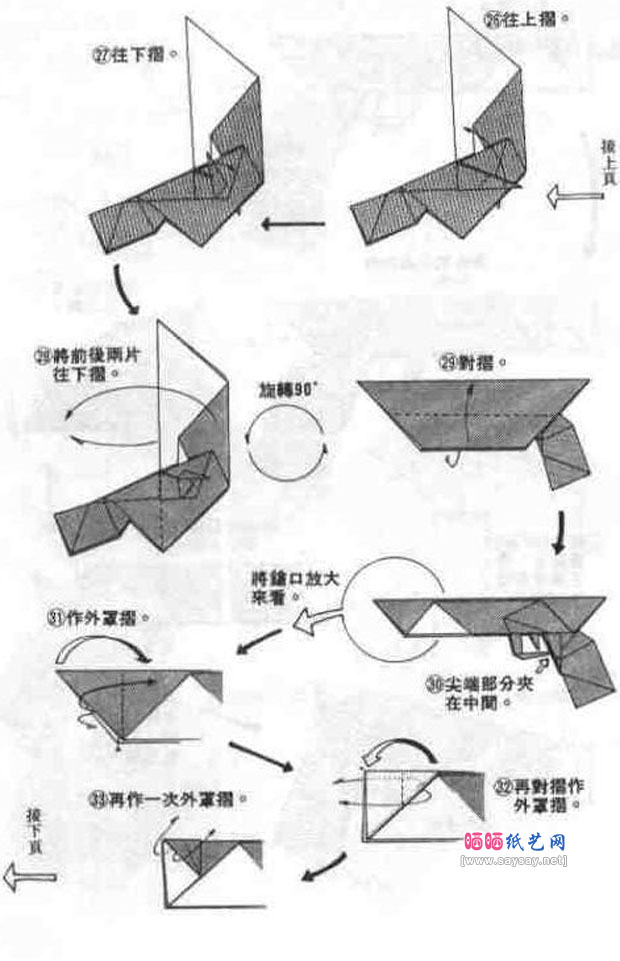 周显宗手枪手工折纸教程图解详细步骤图片5