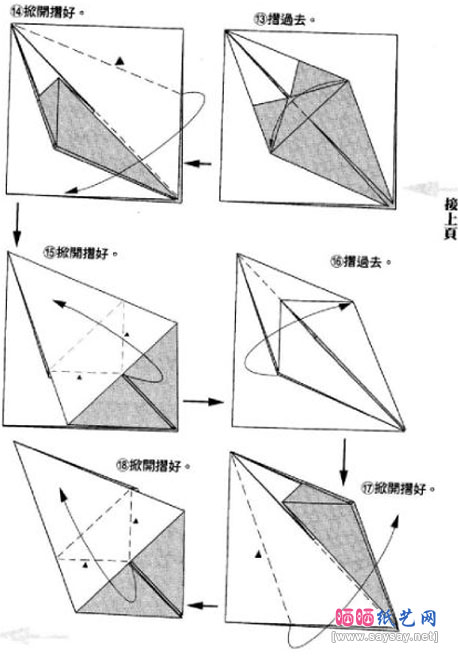 周显宗的凤凰折纸详细图解教程图片步骤9