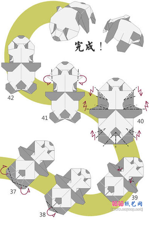 可爱趴趴熊猫折纸图解教程图片步骤6