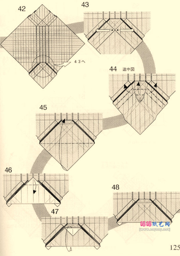 川畑文昭甲龙折纸图解教程图片步骤9