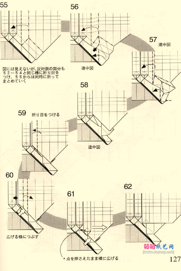 川畑文昭甲龙折纸图解教程图片步骤11