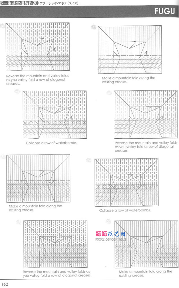 SiphoMabona的折纸河豚鱼图解教程图片步骤6