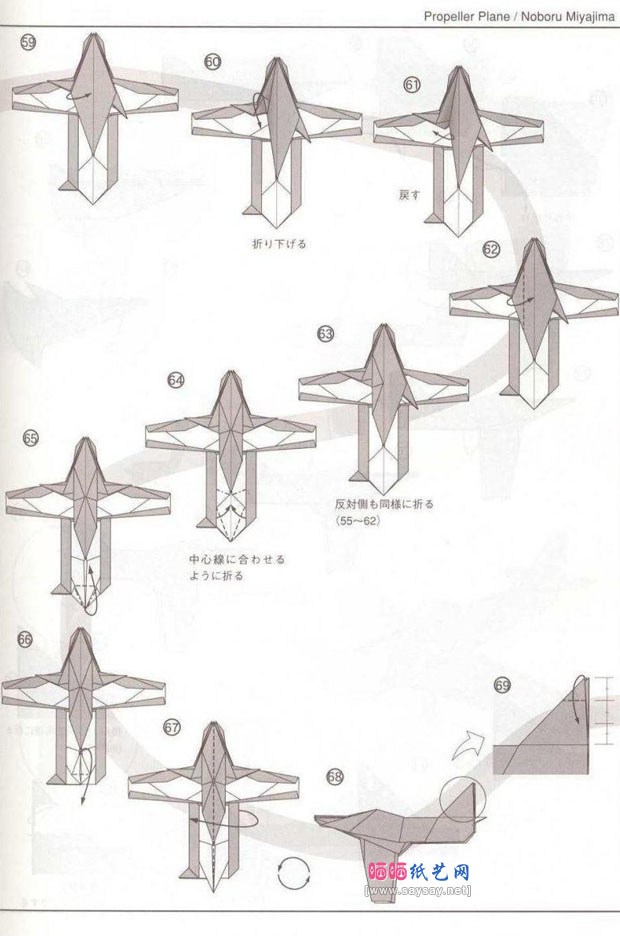 宫岛登螺旋桨飞机的折法教程 飞机折纸大全