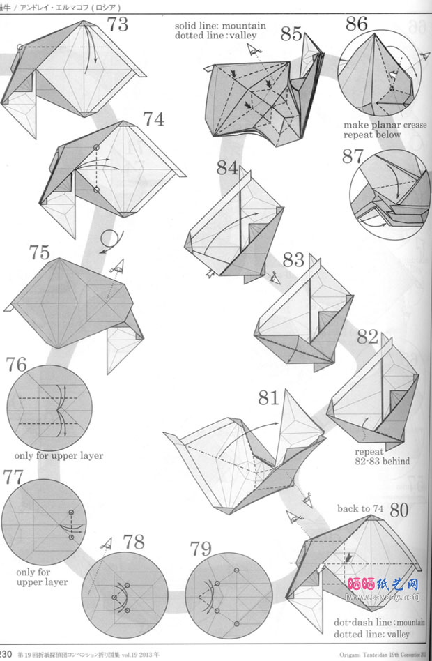 安德烈折纸教程之纸艺公牛的折法