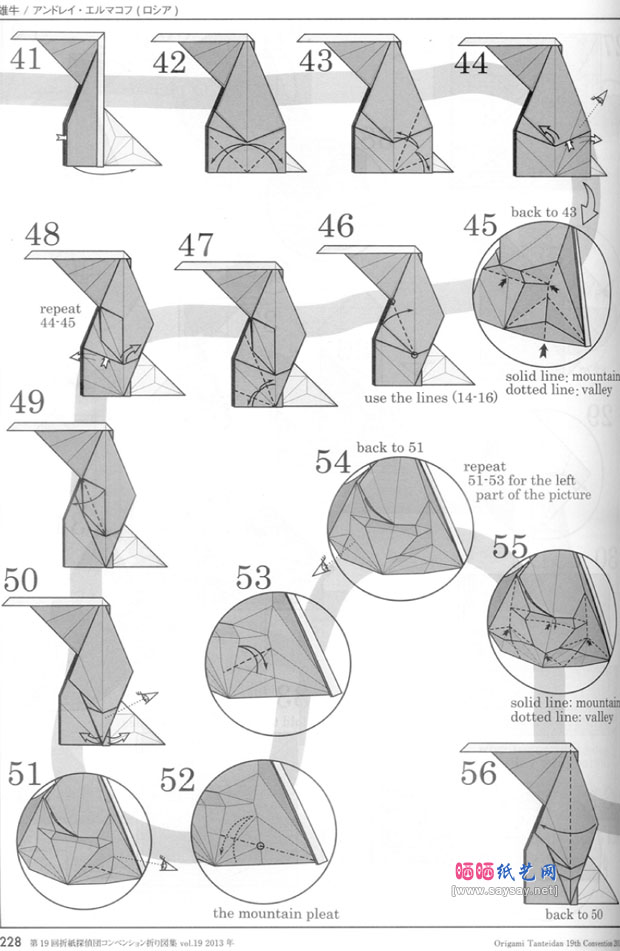 安德烈折纸教程之纸艺公牛的折法