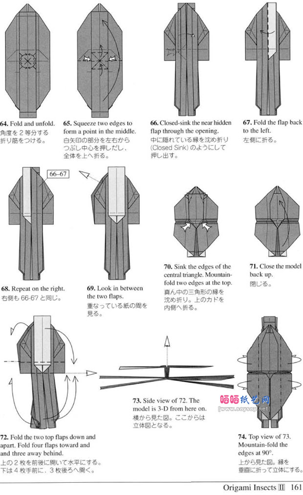 RobertJLang的大独角仙折纸教程 昆虫折纸大全