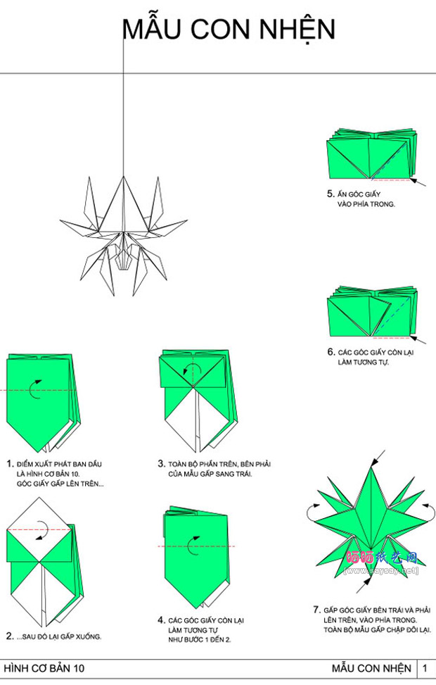 越南黑蜘蛛手工折纸制作图解教程