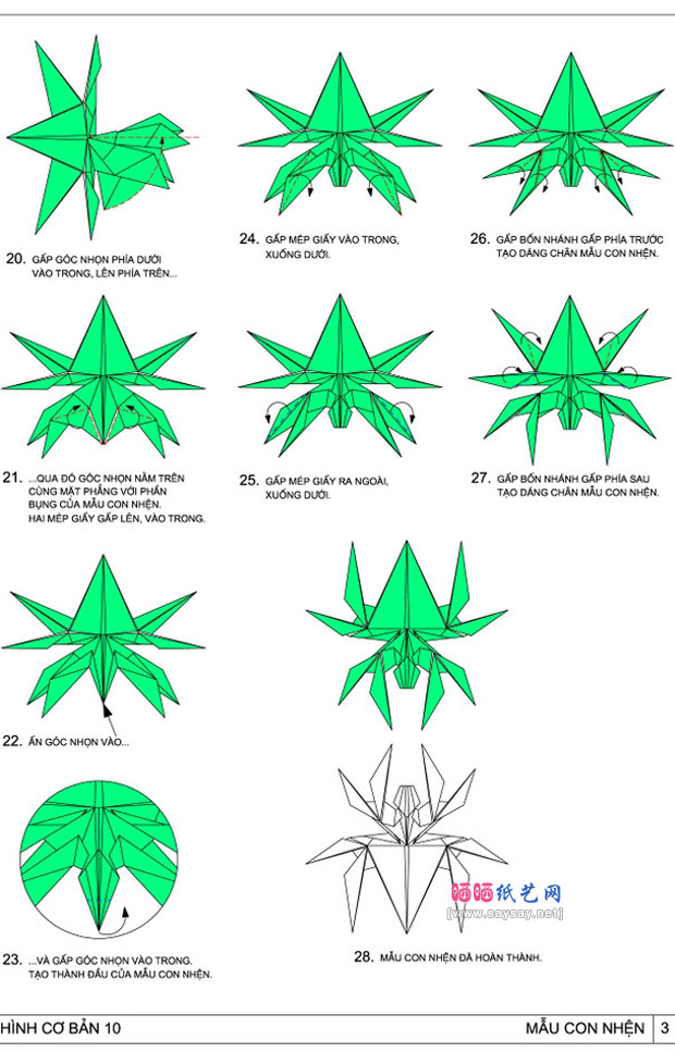 越南黑蜘蛛手工折纸制作图解教程