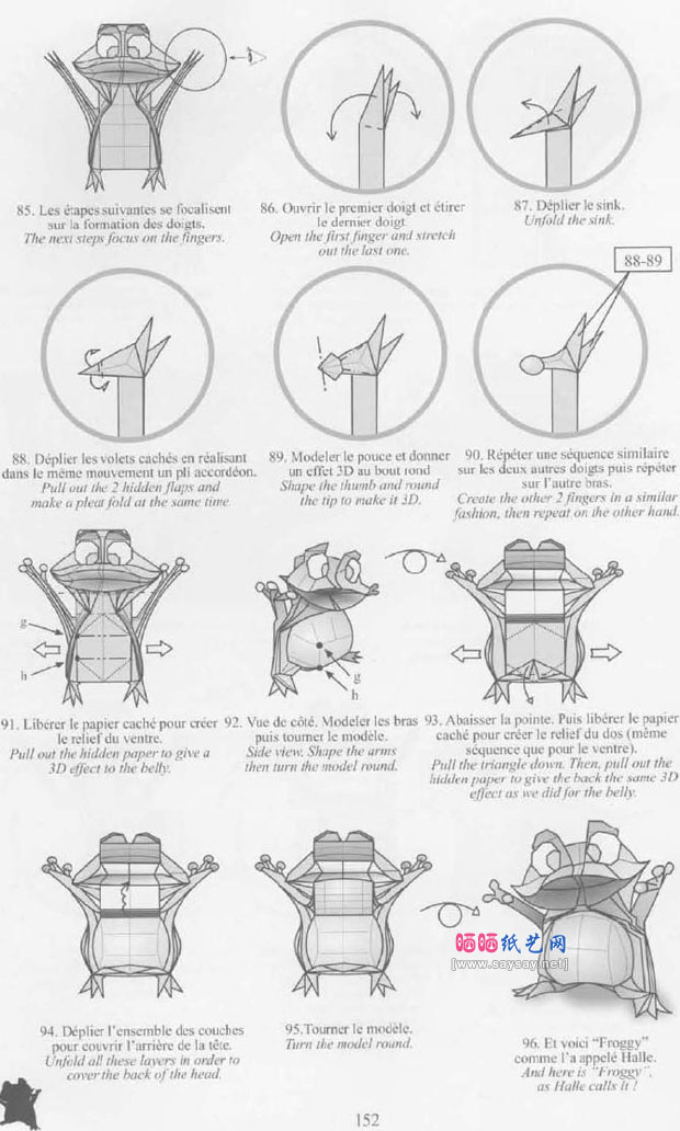 NicolasTerry的折纸青蛙DIY制作教程
