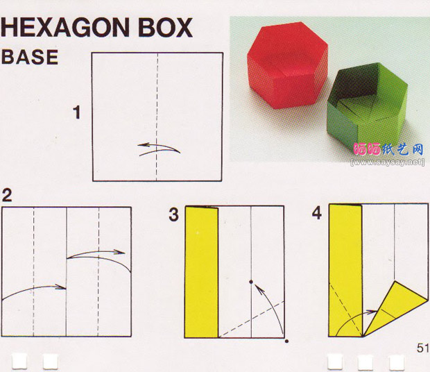组合折纸拼色六角盒纸艺制作教程