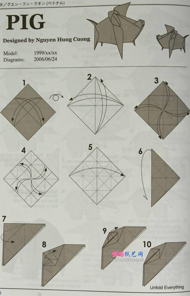 NguyenHungCuong的手工折纸野猪方法教程