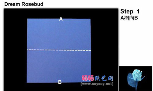 含苞待放的玫瑰花蕾手工折纸实拍图解教程图片步骤1
