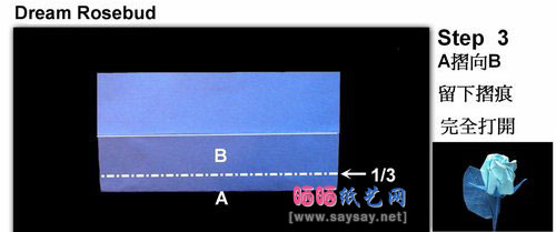 含苞待放的玫瑰花蕾手工折纸实拍图解教程图片步骤3