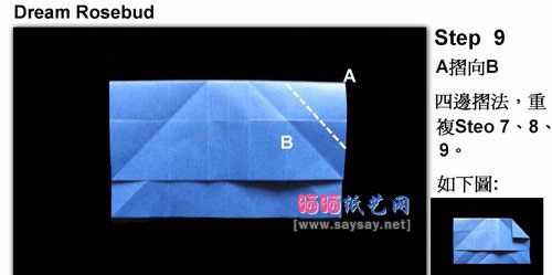 含苞待放的玫瑰花蕾手工折纸实拍图解教程图片步骤9