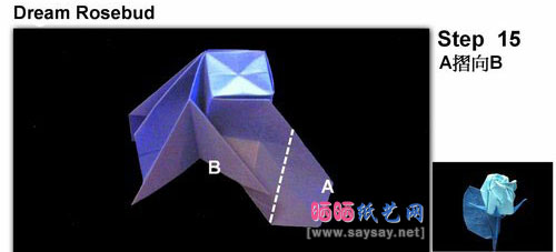 含苞待放的玫瑰花蕾手工折纸实拍图解教程图片步骤15