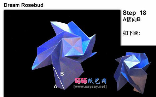 含苞待放的玫瑰花蕾手工折纸实拍图解教程图片步骤18