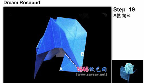 含苞待放的玫瑰花蕾手工折纸实拍图解教程图片步骤19