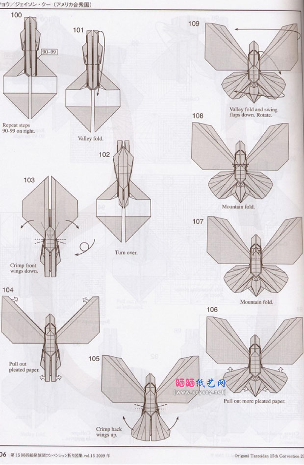 JasonKu原创设计复杂折纸蝴蝶的折法图谱教程 www.saybb.net