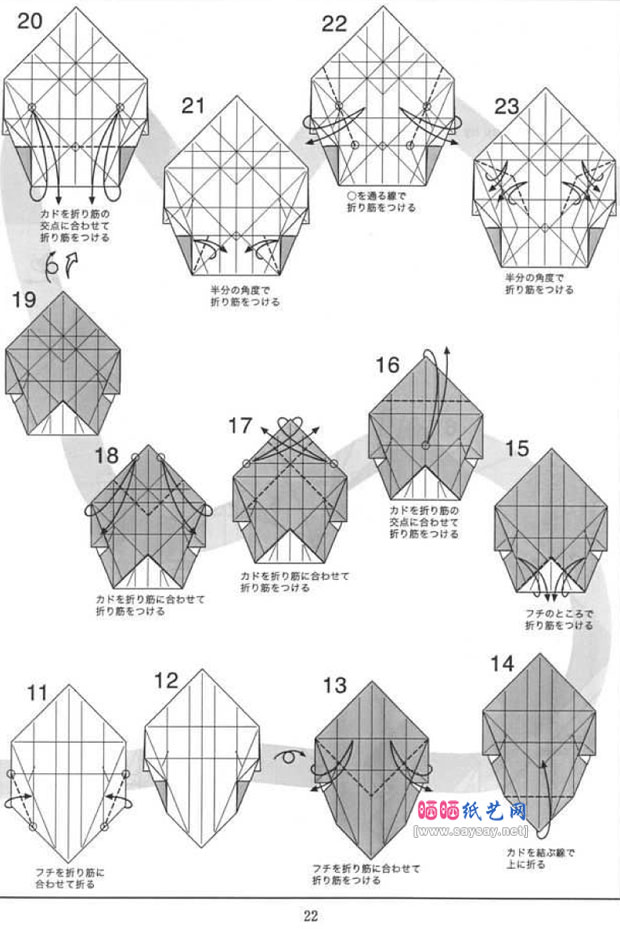 复杂纸艺教程之折纸马的折法图解详细步骤2