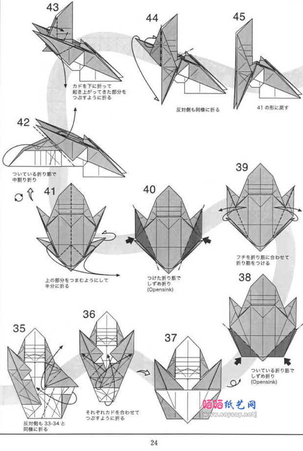 复杂纸艺教程之折纸马的折法图解详细步骤4