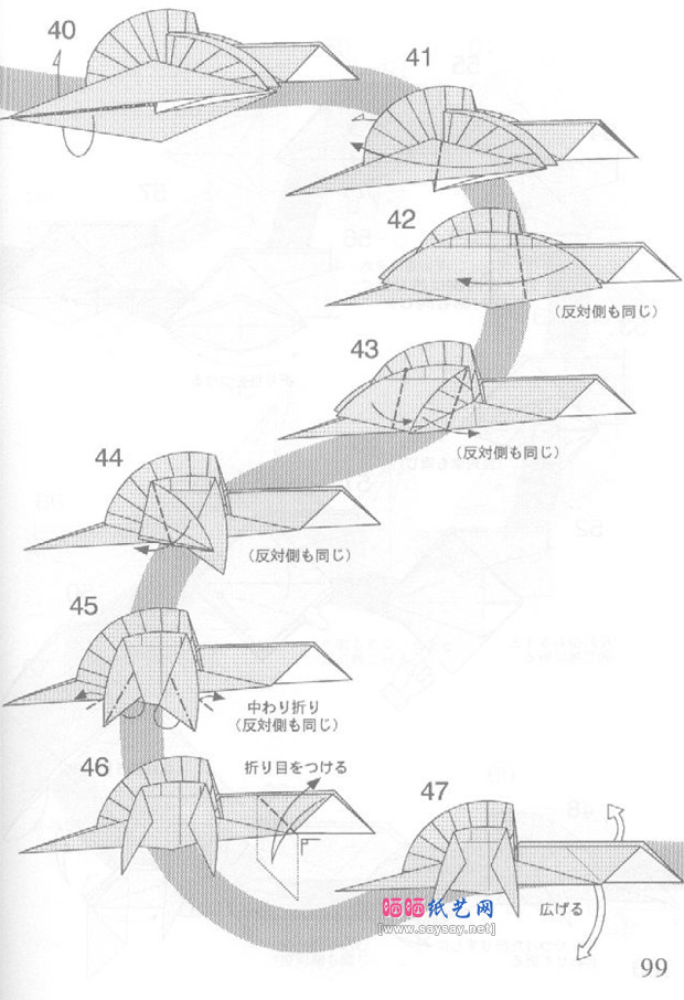 川畑文昭的折纸教程长棘龙的折法