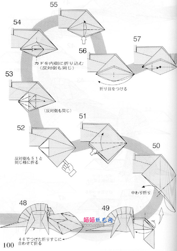 川畑文昭的折纸教程长棘龙的折法