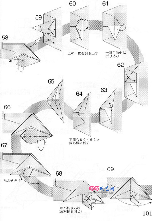 川畑文昭的折纸教程长棘龙的折法