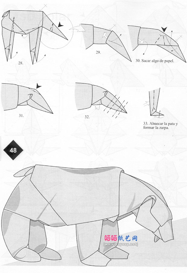 憨厚的动物折纸北极熊的方法教程