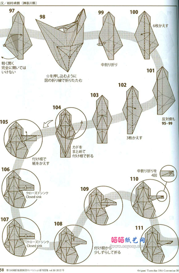 复杂折纸猫又的手工纸艺折法图谱教程