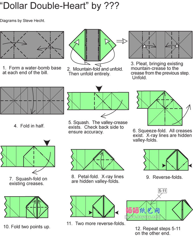 纸币双花心手工折纸图谱教程