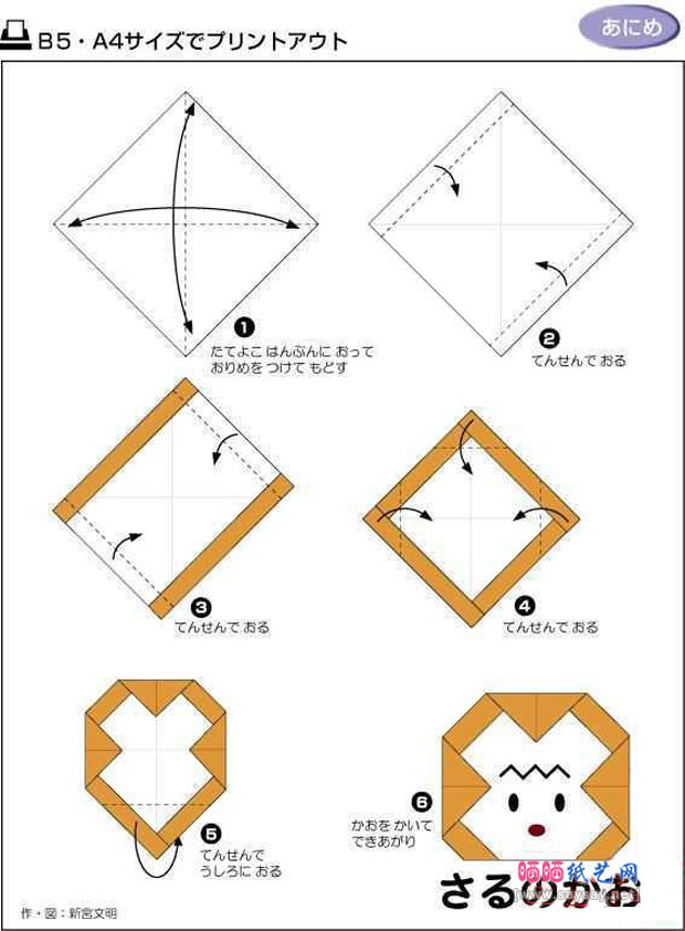 可爱的猴子头手工折纸图解教程 简单儿童折纸系列