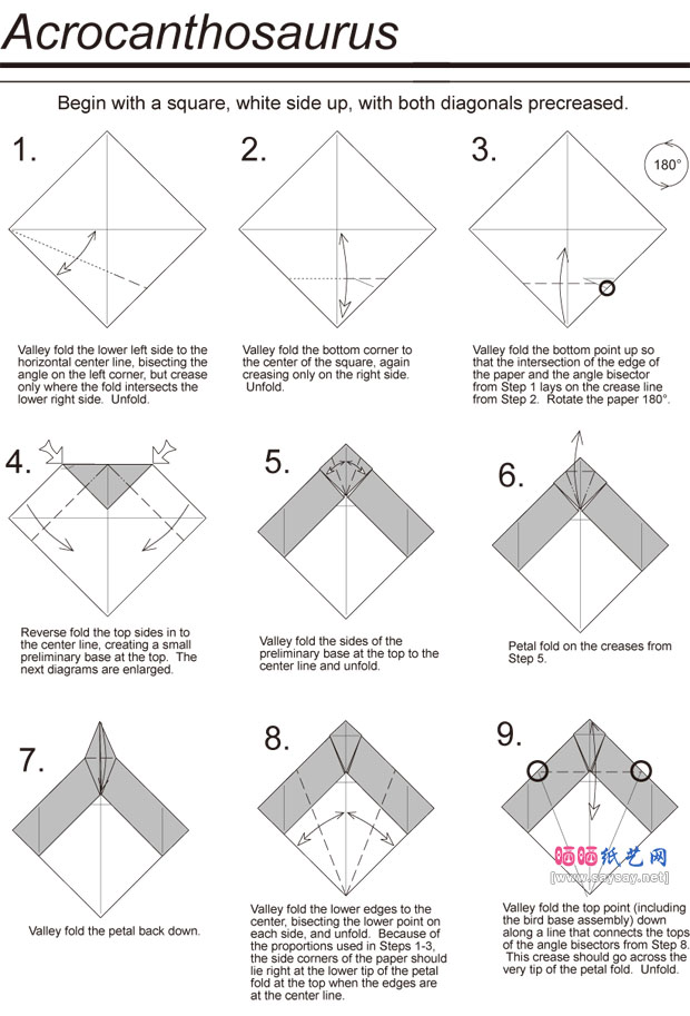 高脊龙手工折纸教程 恐龙折纸大全