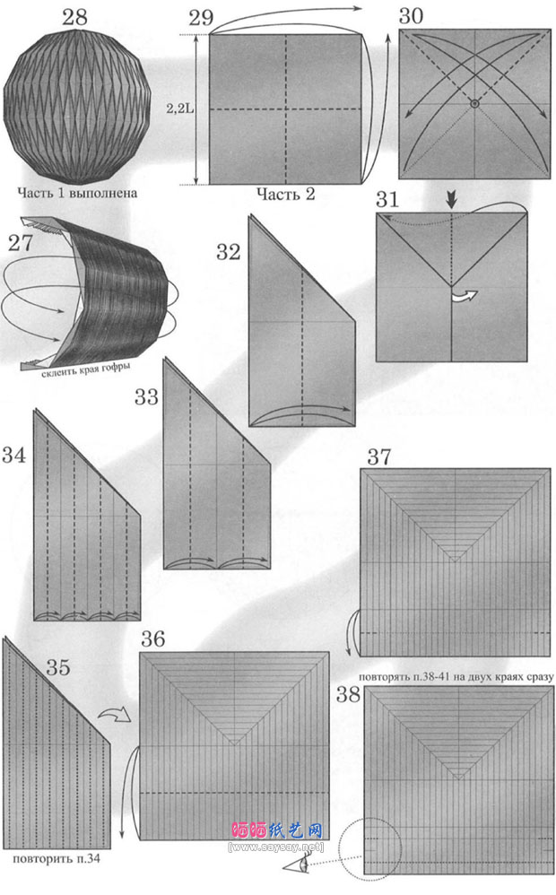 安德烈手工折纸地球仪的折法图谱教程