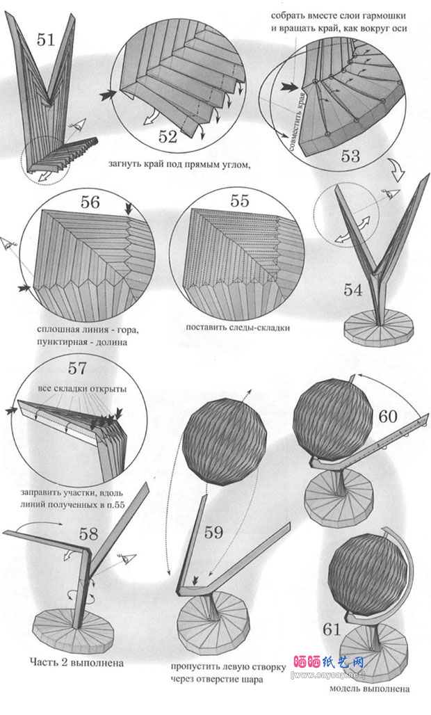 安德烈手工折纸地球仪的折法图谱教程