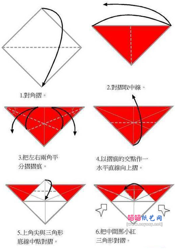 招杰夫的心书手工折纸图解教程图片步骤2