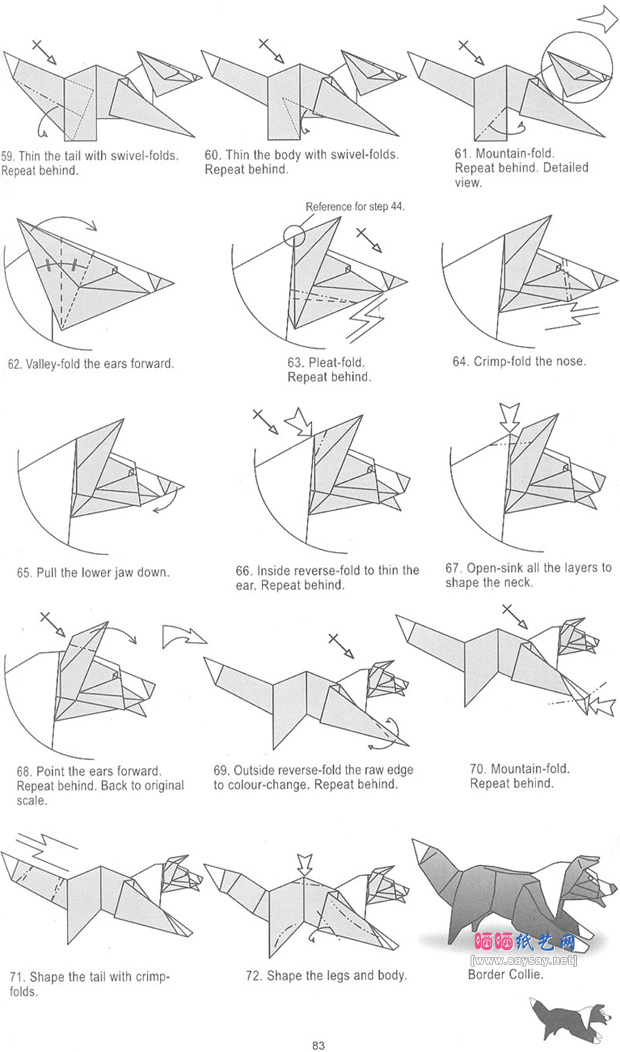 牧羊犬手工折纸图谱教程图片步骤6