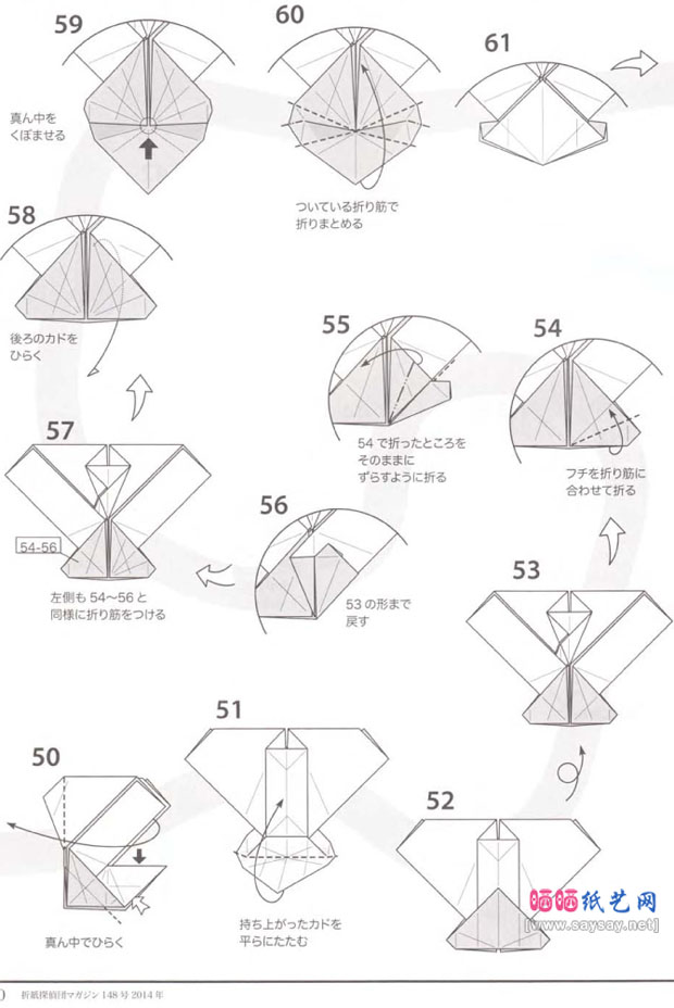 小松英夫手工折纸教程之魔女面具的折法