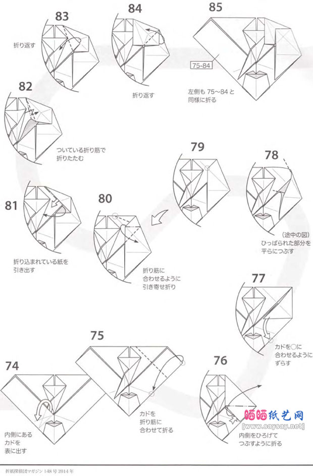 小松英夫手工折纸教程之魔女面具的折法