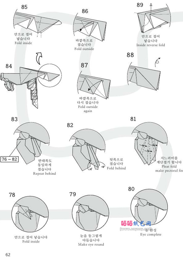 韩国河豚手工折纸图谱教程图片步骤9