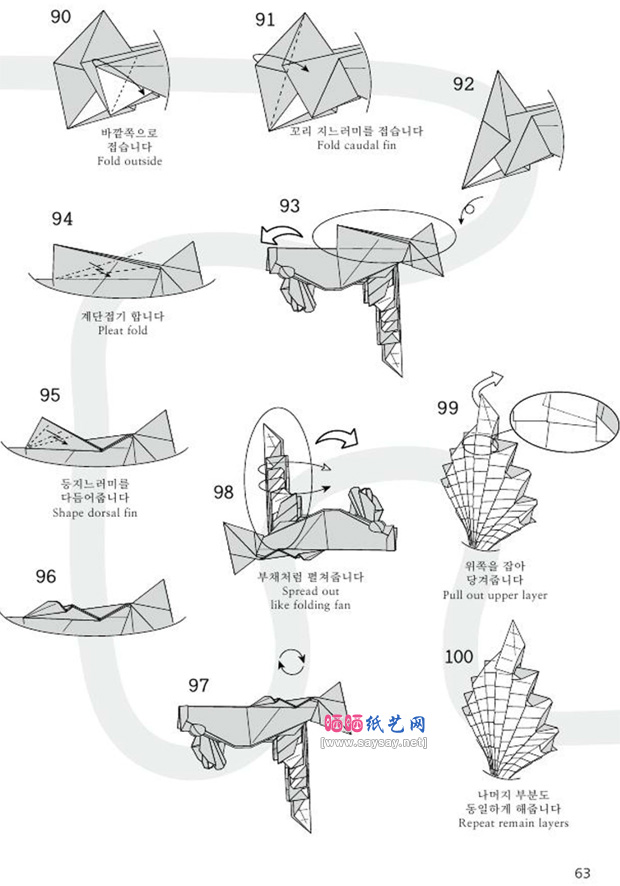 韩国河豚手工折纸图谱教程图片步骤10