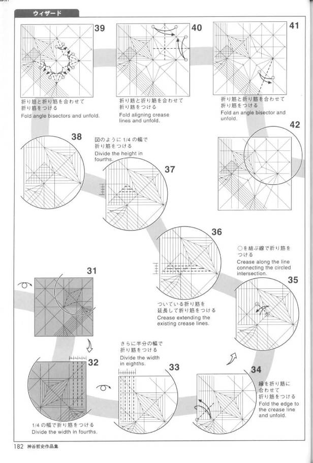 折纸男巫的折叠和学习告诉你制作出折纸男巫的基本方法和折叠要点