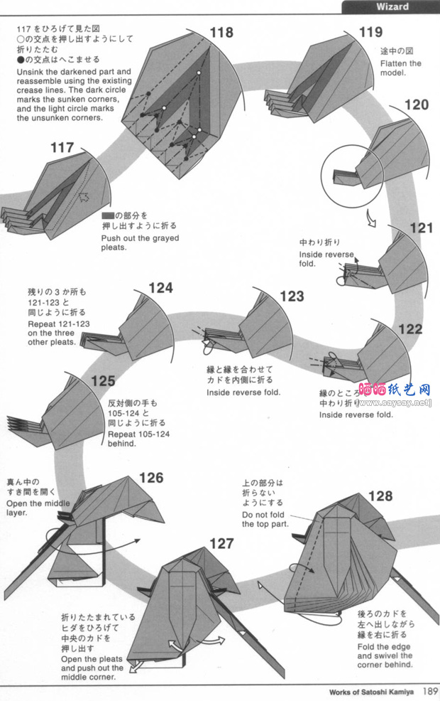 神谷哲史折纸教程男巫手工折纸图谱教程图片步骤11