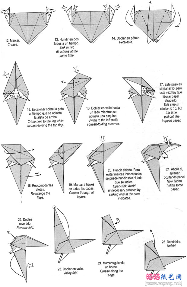 RomanDiaz折纸教程之鹪鹩的折法图谱教程图片步骤2