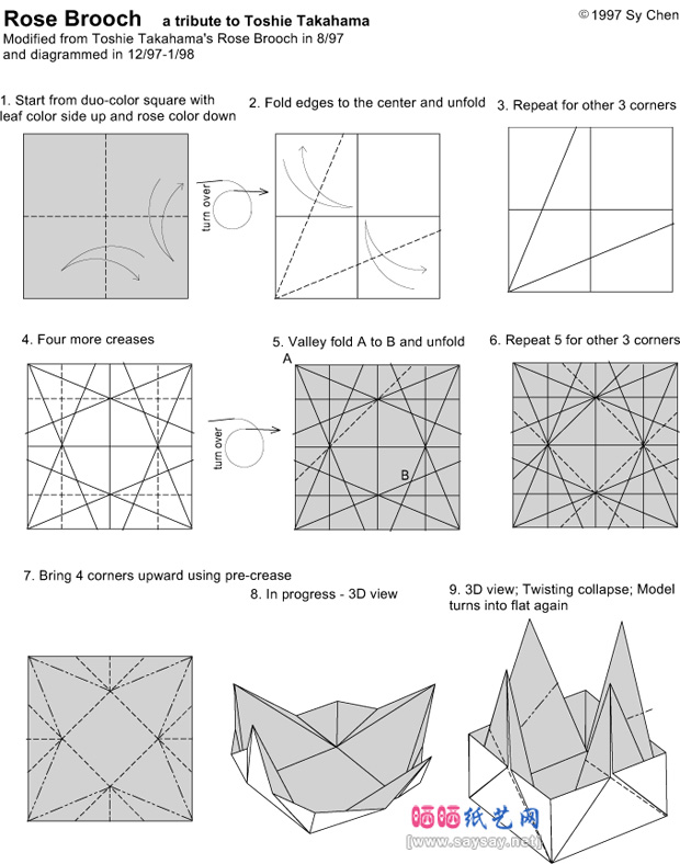 SyChen折纸教程带叶玫瑰花折法图片步骤1